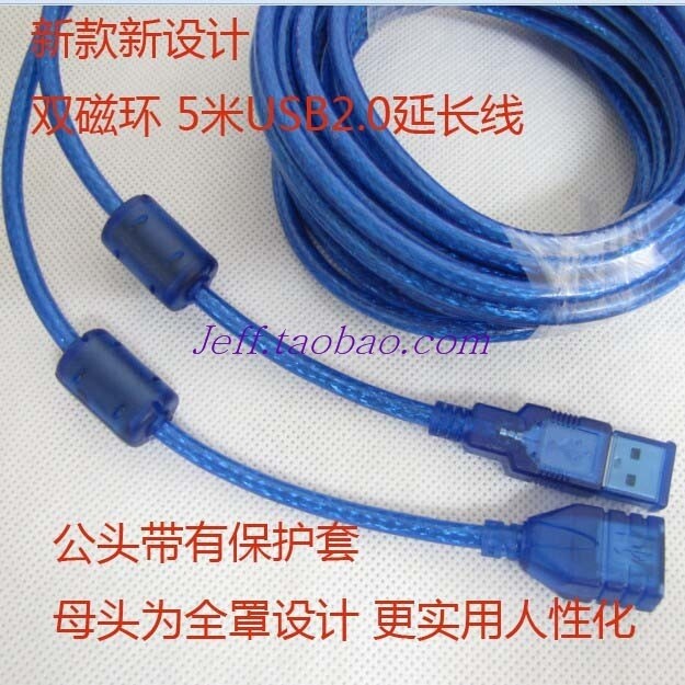 Câble extension USB - Ref 442266 Image 1