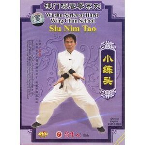 正版 硬门咏春拳系列-小练头 1DVD中英文 讲解：林欣