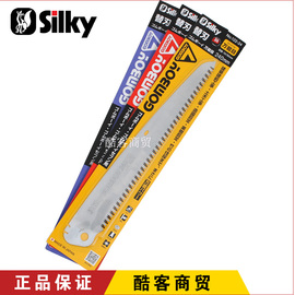 日本 红狐狸 silky GOMBOY系列 折叠锯子 替换锯片 替刃