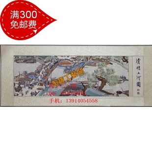 丝线苏绣成品 客厅精品装饰 商苏绣