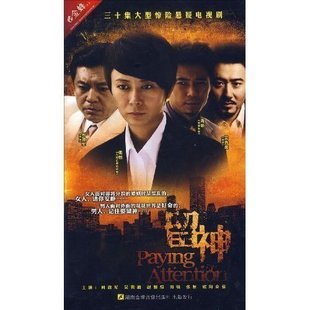 吴秀波 10DVD 留神 赵恒煊 正版 何政军 珍藏版 原装