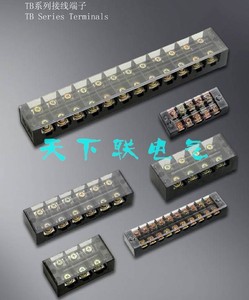 TB-1503 通用接线端子接插件接线板15A 3位固定式接线端子