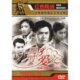 1DVD 寻爱记 李雨农 1957年 正版 任伟民 安琪