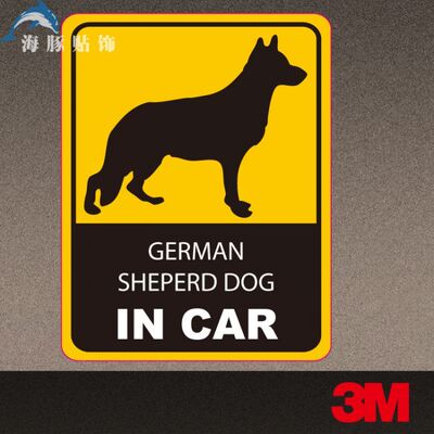GermanSheperd DOG IN CAR 正品饰反光车贴 德国牧羊犬在车上