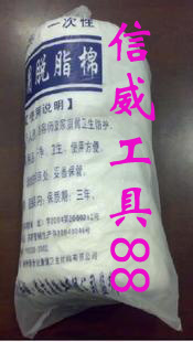 300g优质脱脂棉 棉花 化妆棉 一次性棉花 化妆 清洁