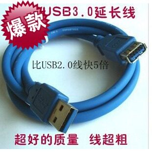 Câble extension USB - Ref 435735 Image 1