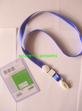 科记工作证套装 科记K1502+T-035展会证套装含挂绳硬质工作证10套