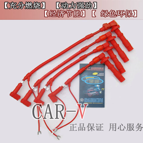 力爽4代点火线 高压线 分缸线10.8MM红线 适用于 JEEP 牧马人3.8
