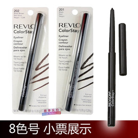 美国Revlon露华浓经典不脱色自动眼线笔 防水 新手入门