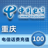 Chongqing Telecom 100 Mobile phone bill Recharge auto top up platform Fast charging 24 hour Second charge Deliver goodsin the Mobile/Unicom/Telecom recharge center , Telecom prepaid recharge cards  category - from Buy2taobao.com to provide professional Taobao agent buy service