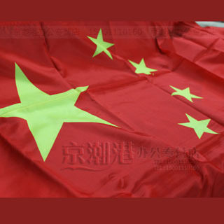 多规格 中国国旗旗帜  一号二号三号四号五号国旗 1,2,3,4,5号国旗