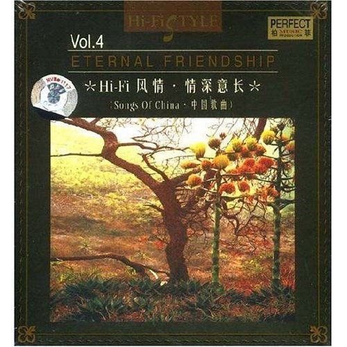 柏菲唱片 hi-fi风情4 情深意长 中国歌曲 1cd