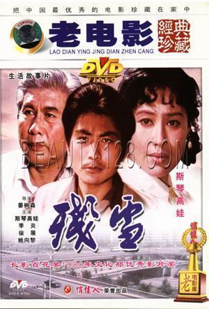 【原装★正版】残雪 1dvd 俏佳人经典电影珍藏版