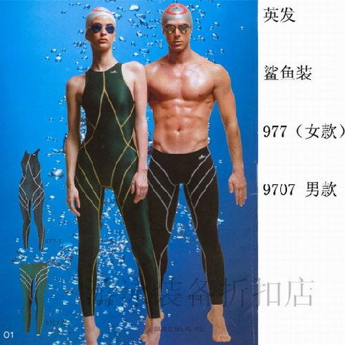 【热带风暴】专柜正品英发yingfa男半身鲨鱼皮竞赛长游泳裤9707右