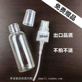 30ml 出口品质 喷雾分装瓶  化妆水爽肤水喷雾瓶 透明泵 不拍不送