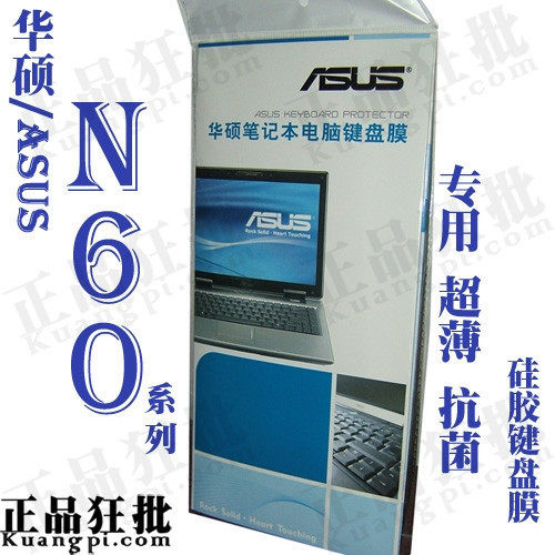 华硕ASUS N60系列键盘膜 原装正品专用笔记本键盘保护膜