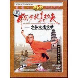 1DVD 英语 少林真功夫 少林太祖长拳 正版 释德慈 中文 原装