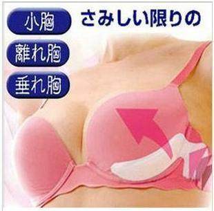 Pads pour soutien-gorge - Ref 821341 Image 1