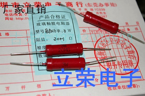 立荣电子:高压电阻RJ80-3W20MR5KV玻璃釉膜电阻器厂家现货