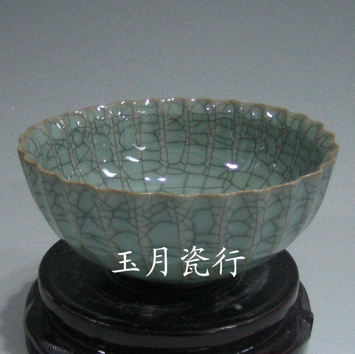 仿官窑开片裂纹釉碗 现代工艺瓷器 陶瓷 装饰工艺品 小摆件