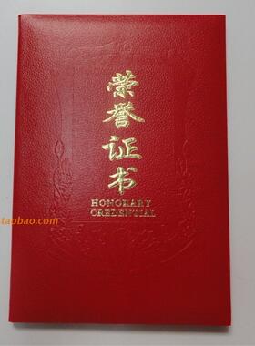 新款樱花HC110B*红色*高级仿皮面荣誉证书 聘书 奖状纪念证书