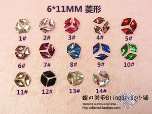 10颗 美甲/手机饰品 仿奥钻 树脂异形钻 美甲贴钻 6*11mm菱形