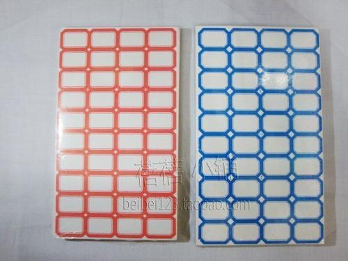 口取纸 手写标签纸 40-1 不干胶标签纸 标签分类贴纸.