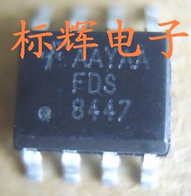 【标辉电子】全新正品 FDS8447