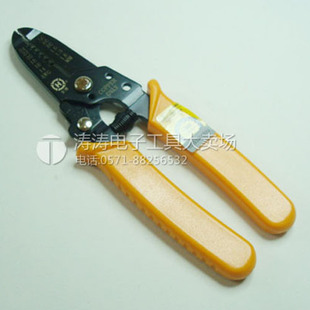 实体店品质保证台湾台湾三堡HT-5022多功能剥线钳0.5-1.6mm