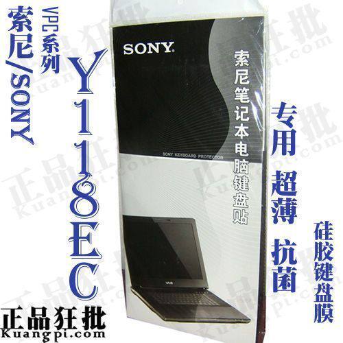 索尼SONY VPC Y118EC键盘膜 原装正品专用笔记本键盘保护膜