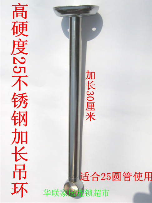 法兰座 吊座/吊环/固定晾衣杆吊杆不锈钢管配件/25圆管高30厘米厚