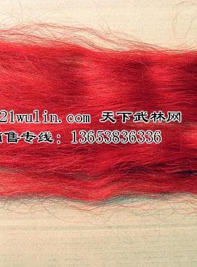 马尾枪缨★ 高档红缨枪/六合大枪专用 加长型45厘米左右(红色)