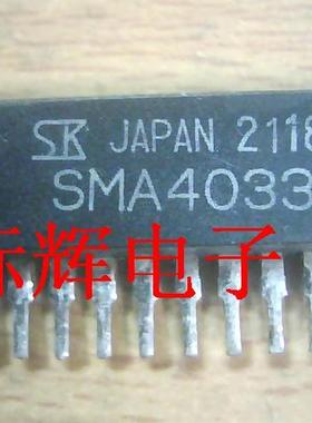 直插IC SMA4033 拆机正品