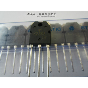 mos管 逆变焊机 场管 15A 500V 维修常用 K2698