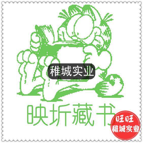 藏书印章 个性光敏印章 儿童书