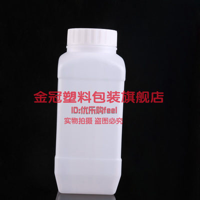 1500ml 毫升塑料瓶 1500克固体瓶 样品瓶 加厚方瓶 广口 试剂瓶