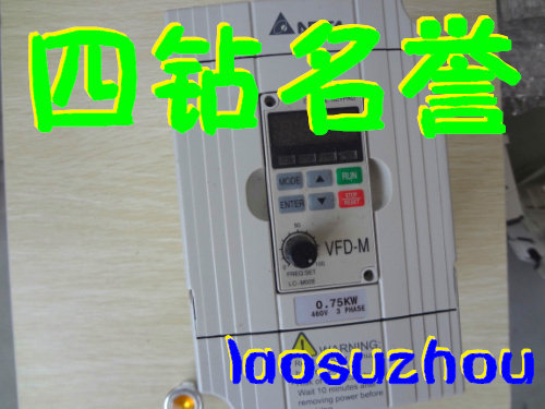 现货可谈价【四钻店铺】接近#全新 台达变频器   VFD007M43B