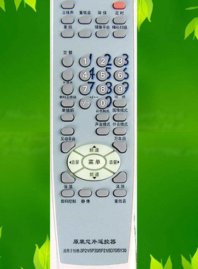 创维29TK9000 5Y30/5D70/5P21/5P30/3P21原装遥控器29TM9000