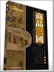 史宪文 7VCD 视频光盘碟片 商品三国解码 包发票正版 竞争