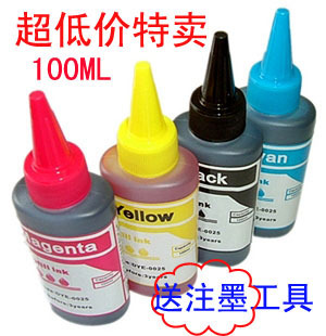 惠普HP墨盒黑彩100ml墨水适用816 802s 901 61 818 702等所有HP墨