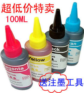 惠普HP墨盒黑彩100ml墨水适用816 802s 901 61 818 702等所有HP墨