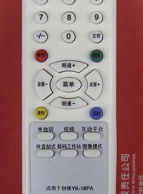 创维21D88AA/21ND9000A原装芯片YK-18PA电视机遥控器21NK9000A