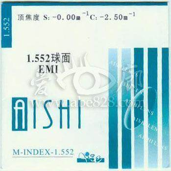 爱视1.552超薄加绿膜防紫外线防辐射高散光定制树脂片/一片