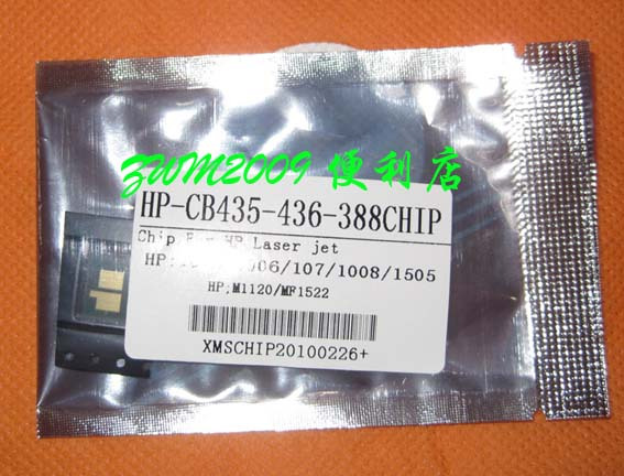 适用惠普 HP36A 88A 1007 1008 1505 1522硒鼓芯片