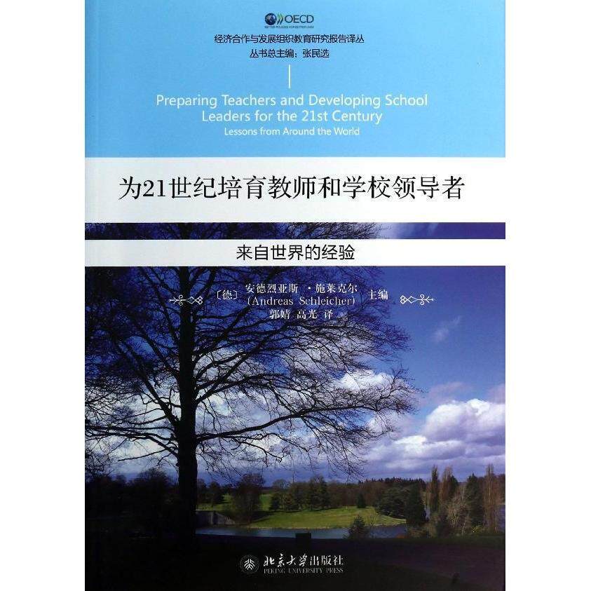 As 21 century Cultivation teacher School Leader -Come from world experience Virtue)Andre Elias Lecker Andreas Schleich Beijing University 9787301233726in the Books/Magazine/Newspaper , Parenting Books , Parenting Other  category - from Buy2taobao.com to provide professional Taobao agent buy service