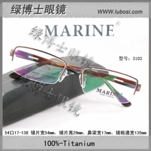 【绿博士眼镜】MARINE TITAN100%纯钛近视眼镜架半框男款 3103