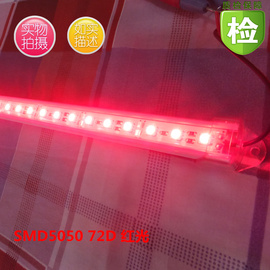 LED5050硬灯条红光12V72灯鱼缸珠宝柜台广告灯箱背景墙地摊PC罩