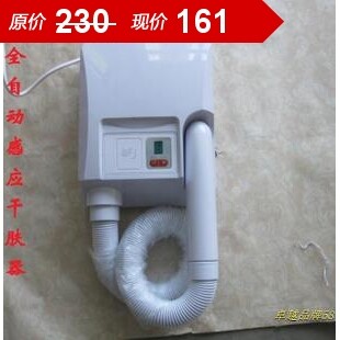 正品全自动感应干肤器 墙壁干肤机带插座 高速烘手机 交流烘手器