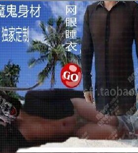 男式网眼透明睡衣舞蹈服韩版衬衫
