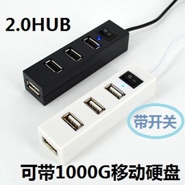 开关HUB4口外接hub集线器扩展2.0色带USB电源黑白可usb分线器口